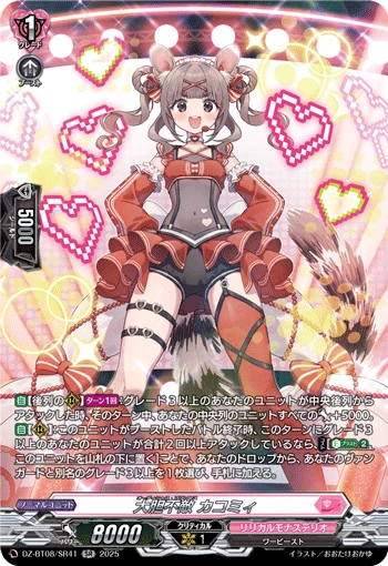 Audacious Princess, Cacomie