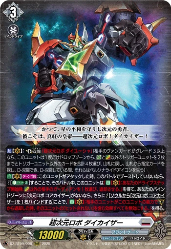Super Dimensional Robo, Daikaiser