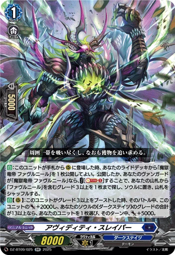 Avidity Slurper
