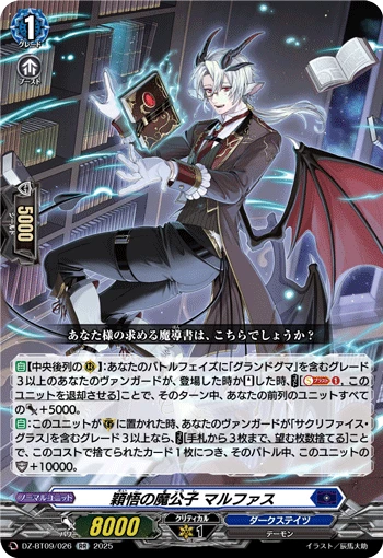 Intelligent Demonic Lordling, Malfas
