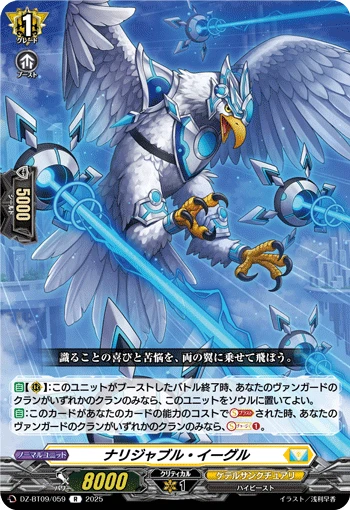 Knowledgeable Eagle