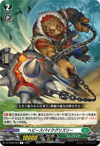 Heavy Spike Grizzly