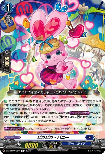 Sparkly Bunny