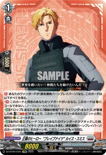 Hero of Justice, Lewis Smith (Brave Knights)