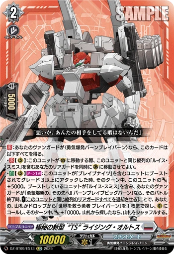 Next-Gen "TS", Rising Orthus