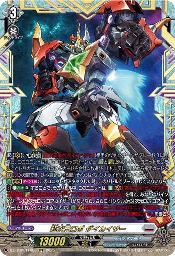 Super Dimensional Robo, Daikaiser