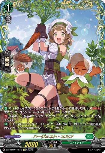 Harvest Elf