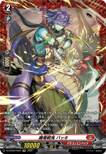 Demonic Dragon Berserker, Bakki