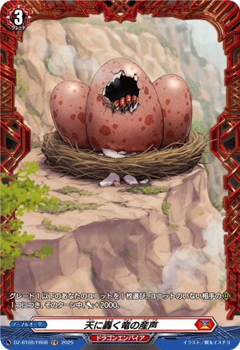 The Dragon's First Cries That Shake the Heavens