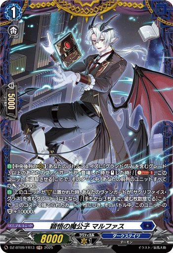 Intelligent Demonic Lordling, Malfas