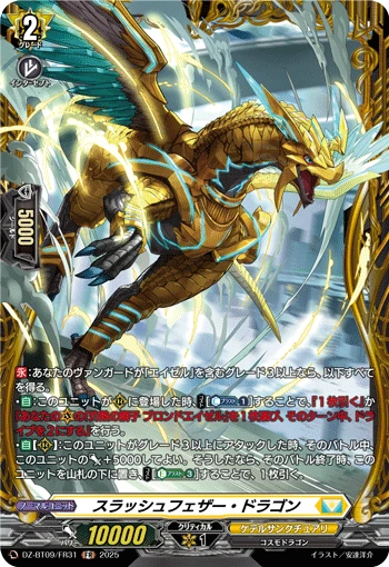 Slash Feather Dragon