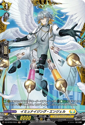 Immunizing Angel