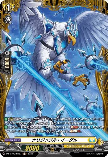 Knowledgeable Eagle