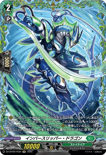 Inverse Ripper Dragon