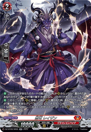 Stealth Dragon, Reizan