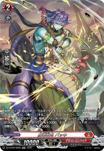 Demonic Dragon Berserker, Bakki