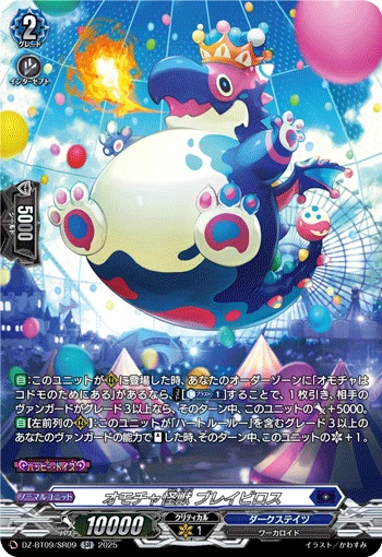 Toys Monster, Blavyloss