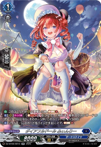 Direful Doll, Finley