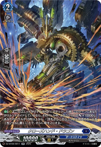 Close Hand Dragon