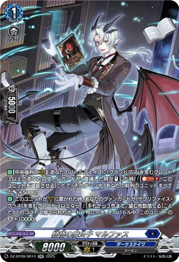 Intelligent Demonic Lordling, Malfas
