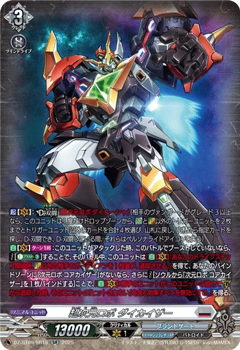 Super Dimensional Robo, Daikaiser