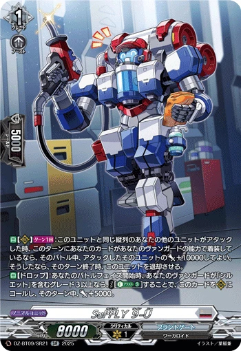 SuPPLY 9-U