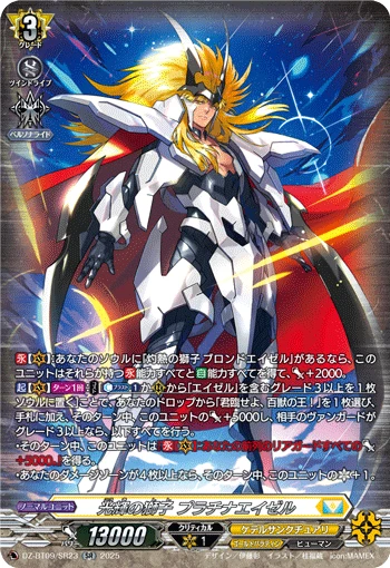 Blazing Lion, Platina Ezel