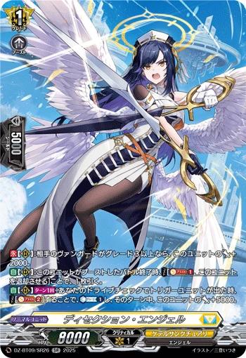 Dissection Angel