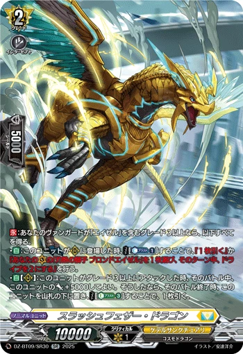 Slash Feather Dragon
