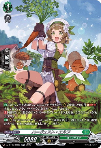 Harvest Elf