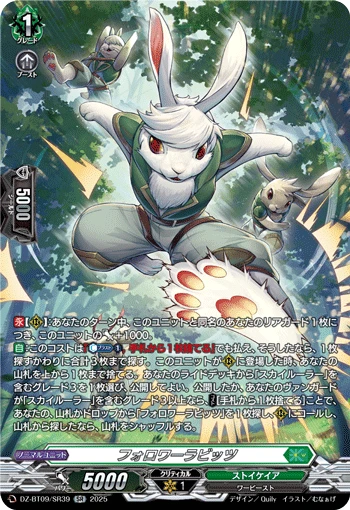 Follower Rabbits
