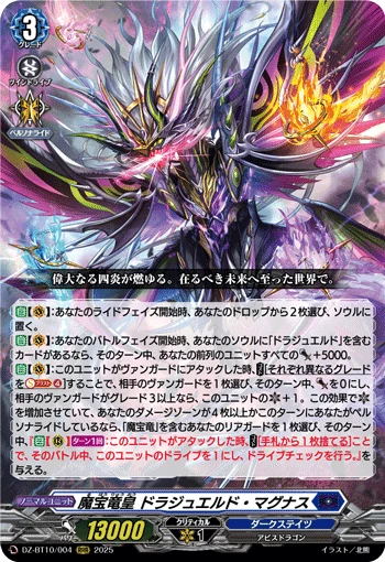 Demonic Jewel Dragon Emperor, Drajeweled Magnus