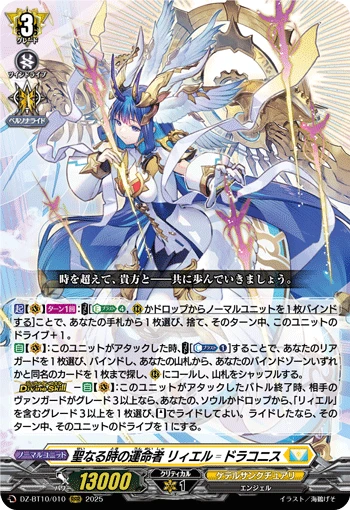 Fated One of Sacred Time, Liael=Draconis