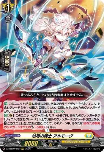 Knight of the Distant Bow, Almov
