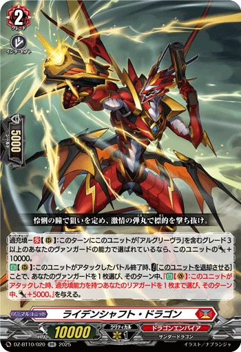 Leidenschaft Dragon