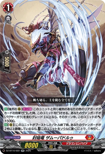 Sealed Blaze Dragon, Samupadru