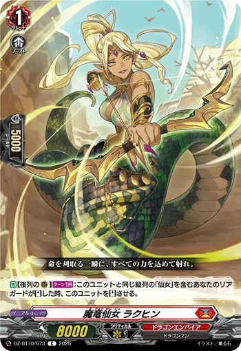 Demonic Dragon Nymph, Rakuhinn