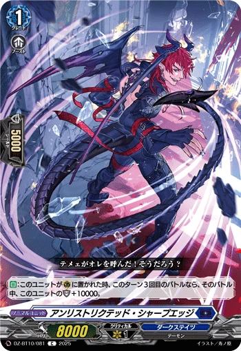 Unrestricted Sharpedge