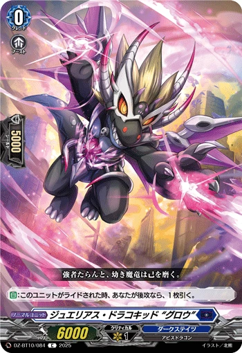 Jewelias Dracokid, "Glow"