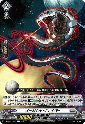 Orbital Viper