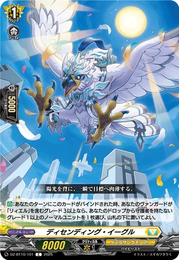 Descending Eagle