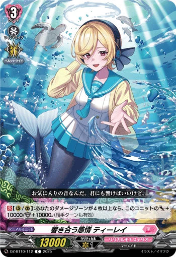 Resonating Sentiments, Telie
