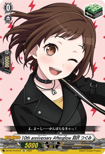 10th anniv Afterglow, Tsugumi Hazawa