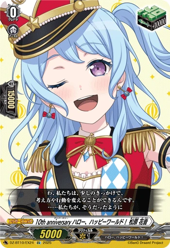 10th anniv Hello, Happy World! Kanon Matsubara