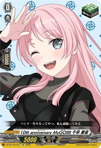 10th anniversary MyGO!!!!! Aion Chihaya