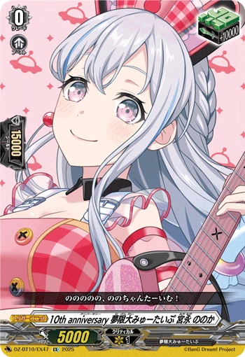 10th anniv Mugendai Mewtype, Nonoka Miyanaga
