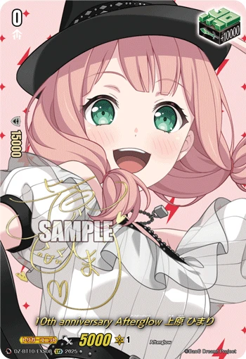 10th anniv Afterglow, Himari Uehara