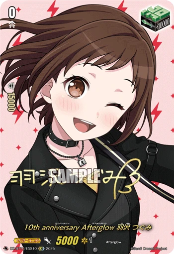 10th anniv Afterglow, Tsugumi Hazawa