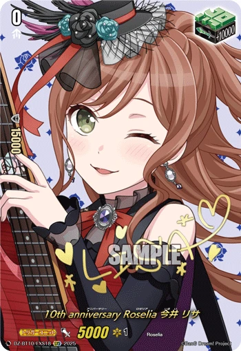 10th anniv Roselia, Lisa Imai