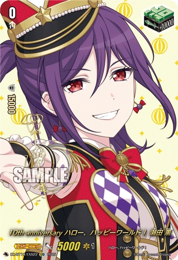 10th anniv Hello, Happy World! Kaoru Seta
